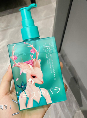 轻润卸妆感！养出干净透亮好皮肤~日本一家小鹿养肤洁颜油卸妆油