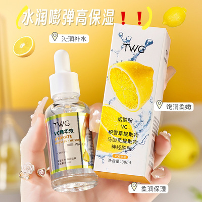 黄黑皮心中的白月光~TWG烟酰胺VC精华液保湿提亮肤色肌底液30ml