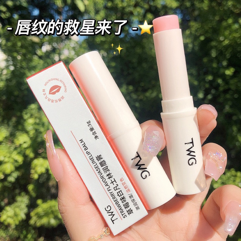 福利款~TWG草莓凡士林植物保湿润唇膏3g唇膜口红打底