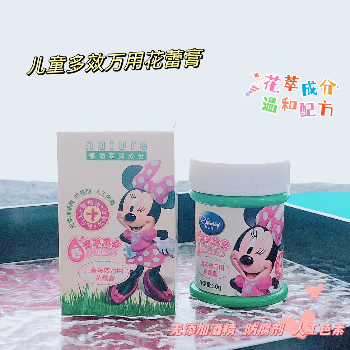 看日期~儿童多效合一保湿滋润修复肌肤舒敏止痒花蕾膏2019年6月