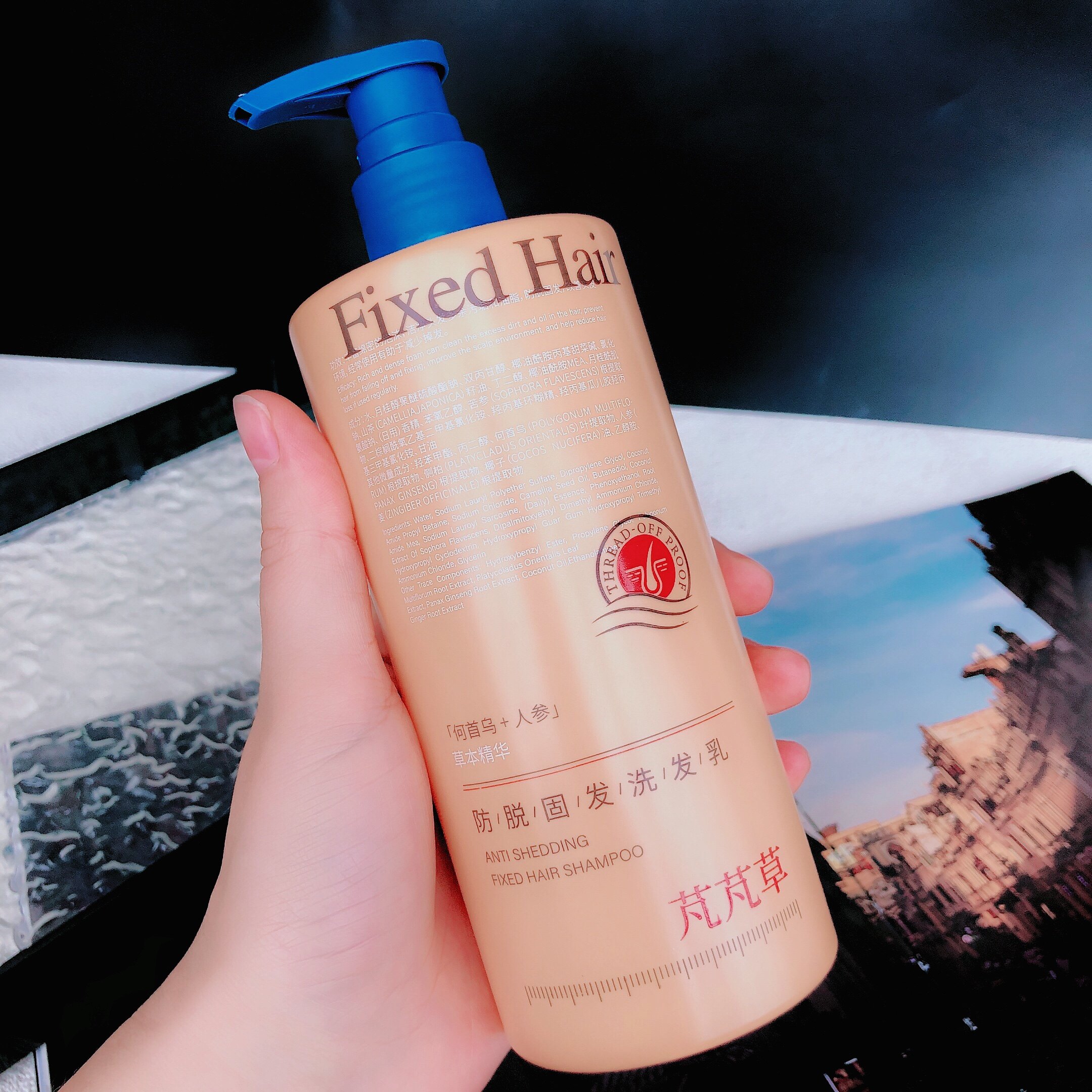 秃头女孩天菜来咯~芃芃草防脱固发洗发乳护理浓密护发留香洗发水