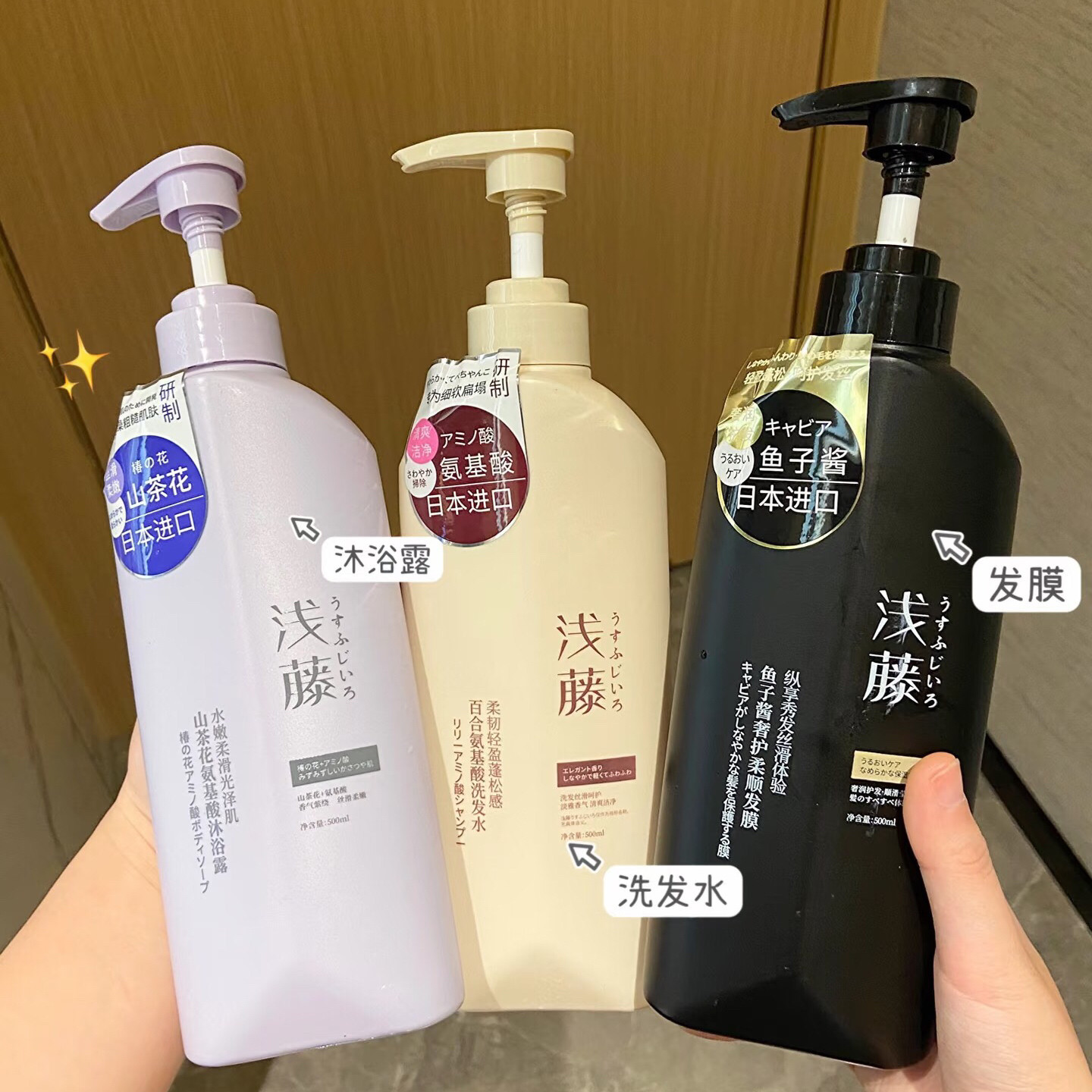 浴室CP！从头发精致到脚趾缝~浅藤氨基酸洗发水发膜沐浴露洗护沐