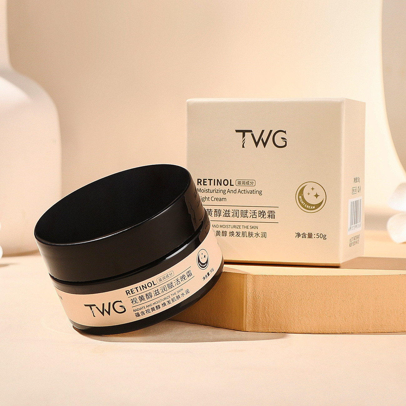 新手友好A醇晚霜~TWG视黄醇滋润赋活晚霜舒缓保湿面霜50g