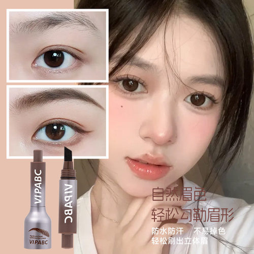 按压染眉膏大刷头二合一