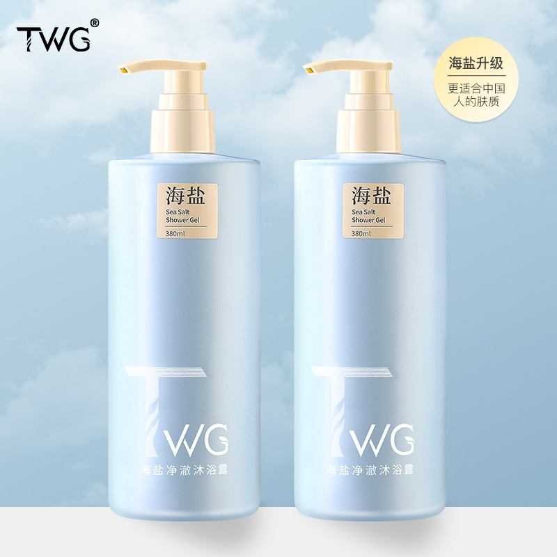 净享没螨生活~TWG海盐净澈沐浴露美肤净螨香氛沐浴露380ml
