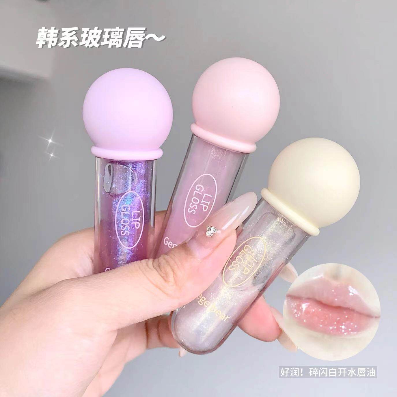 裸妆少女唇 嫩到爆汁~戈戈小熊布丁果冻润唇油滋润细闪水光唇蜜