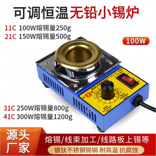 可调恒温无铅小锡炉电线镀锡焊锡锅11C浸焊机挂锡熔锡炉高熔锡量