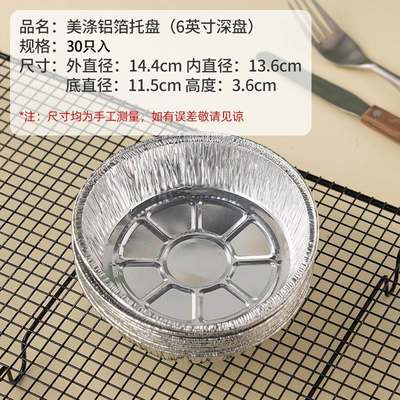 Air fryer special paper household baking tin foil paper