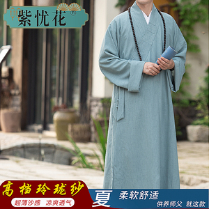 紫忧花僧服长褂夏季薄款男女僧衣大褂出家僧人僧侣服和尚衣服僧袍