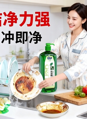 爱恩倍洗洁精1.3kg家用大桶装洗碗厨房去油渍 护手餐具清洁剂