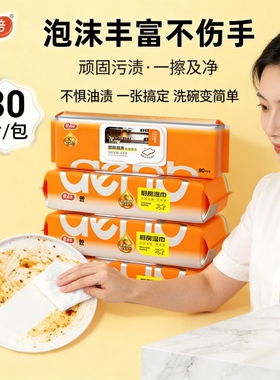 家用清洁厨房用纸专用纸一次性洗碗布去油去污加大加厚懒人抹布