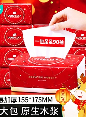 植护大包气垫抽纸家用实惠装整箱批餐巾卫生纸巾面巾纸抽