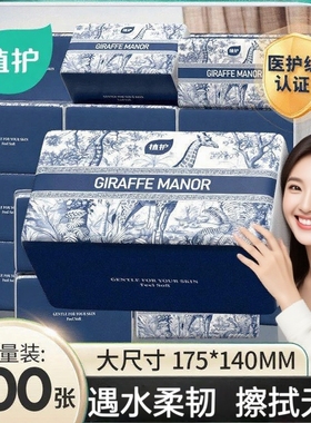 植护抽纸整箱20包餐巾纸面巾纸卫生纸家用实惠装商用大包软抽厚实