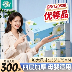 聪妈山茶花20包整箱抽纸可湿水