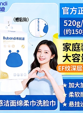 布班迪绵柔巾挂抽式洗脸巾 棉柔巾一次性洗脸巾 超吸水加大加厚