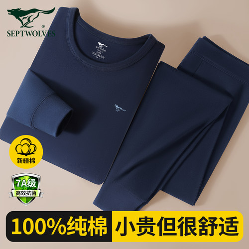七匹狼秋衣秋裤套装男士纯棉保暖