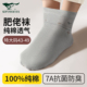 七匹狼加大码 袜子男士 纯棉中筒袜47宽松48特大号46加肥加大胖脚49