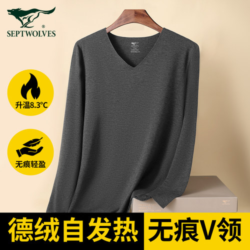 七匹狼德绒发热恒温V领保暖内衣