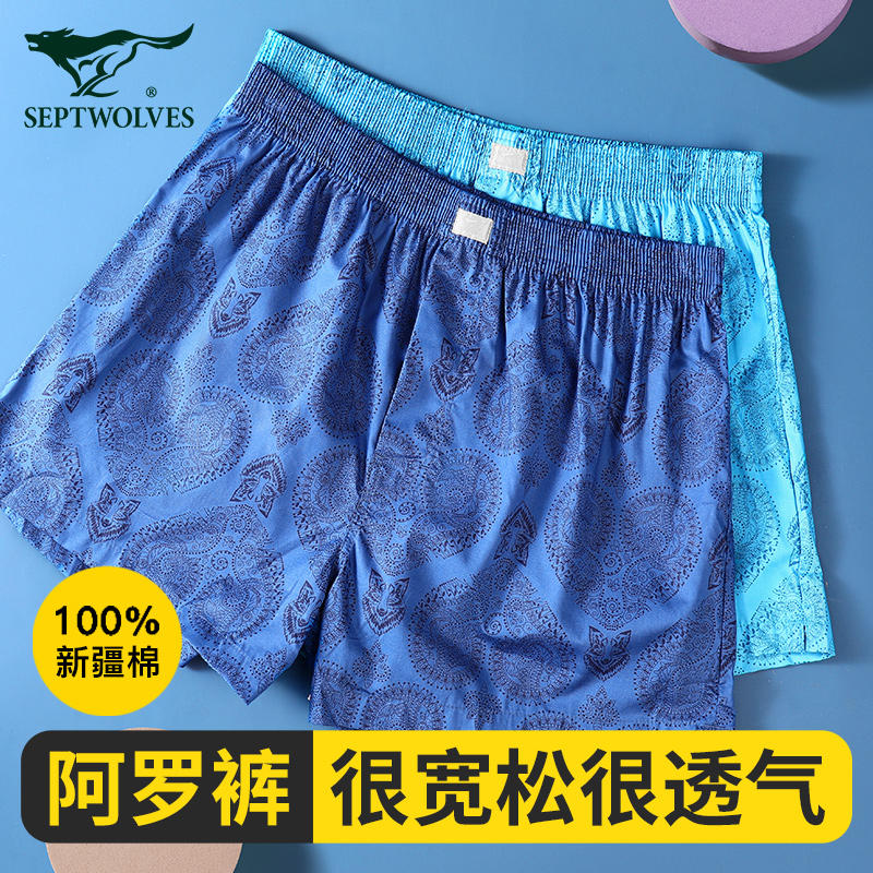 七匹狼纯棉阿罗裤宽松透气内裤男