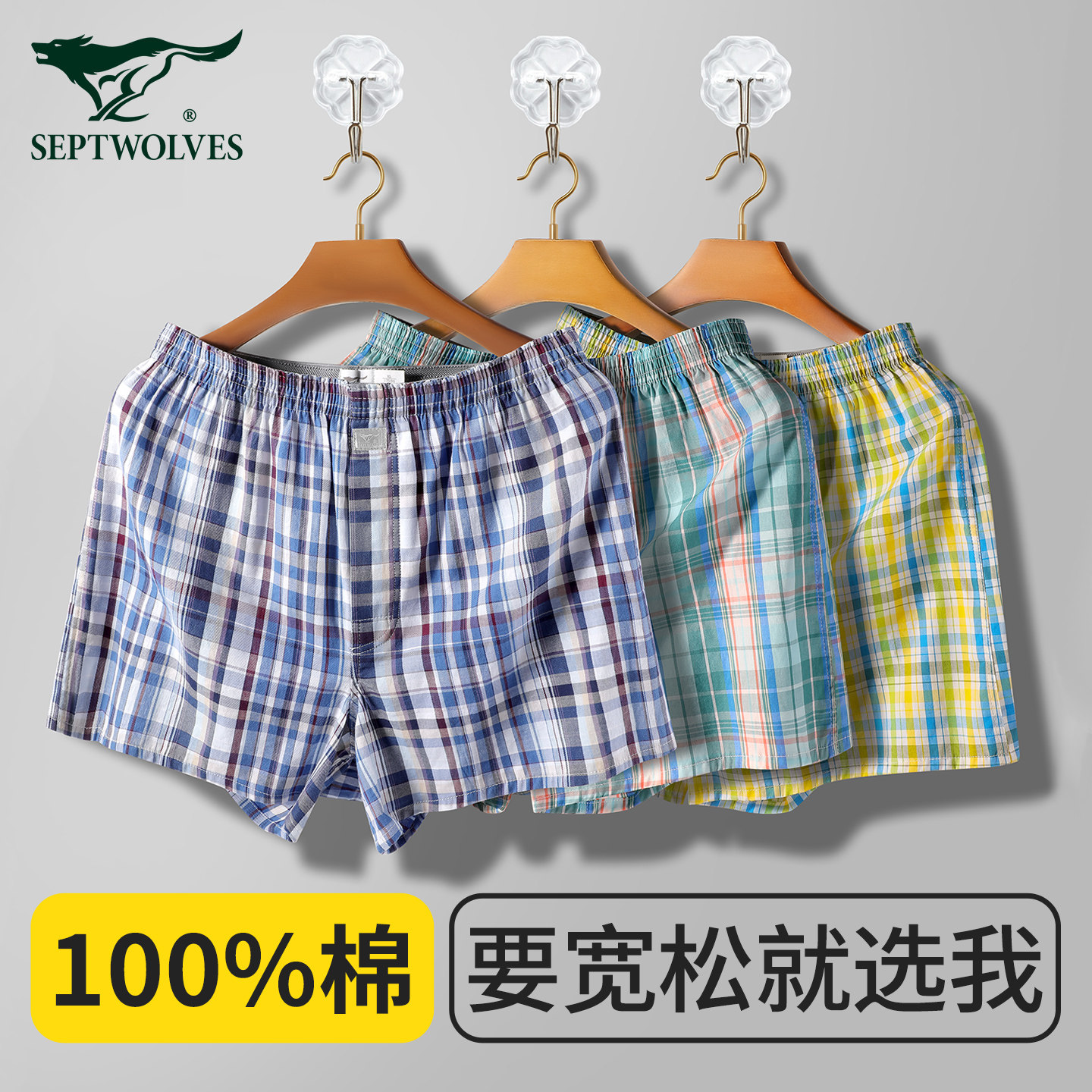 七匹狼男士纯棉阿罗裤男款宽松内裤100%全棉透气平角哈罗短裤睡裤,女士内衣/男士内衣/家居服,男阿罗裤,淘宝优惠券,粉丝福利购,淘宝优惠卷