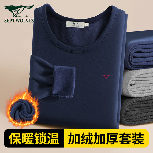 七匹狼保暖内衣男款加绒加厚防寒