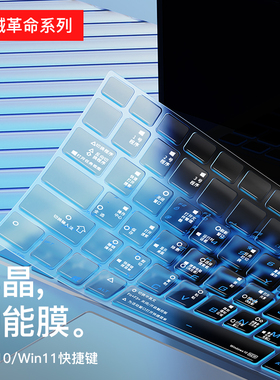 适用机械革命蛟龙16k键盘z3膜Z2air极光air快捷键7深海幽灵X旷世E笔记本pro电脑无界14Pro保护膜x8Ti-G/SP15