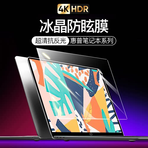 惠普战66键盘膜星14光影暗影精灵