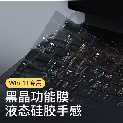 适用惠普暗影精灵9键盘膜9plus笔记本光影8Pro电脑暗夜7锐龙版快捷键6Max功能保护膜5Air除尘4/3全覆盖Victus