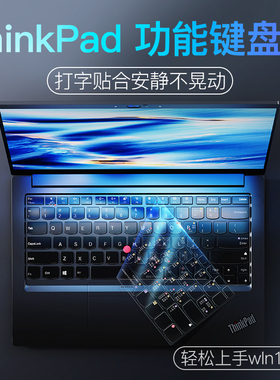 适用新款联想ThinkPad x1 carbon键盘膜E14快捷键e16笔记本T14p电脑X13功能P17保护膜P16s 隐士除尘罩E490全