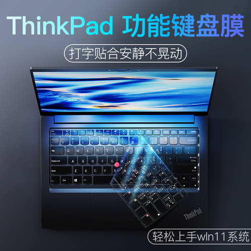 联想ThinkPad透黑功能键盘膜