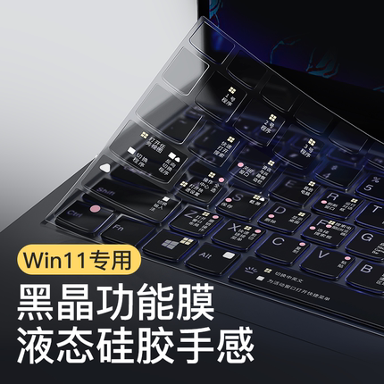 适用联想拯救者R9000P键盘膜Y9000X笔记本Y9000P电脑Y7000P快捷键R7000保护膜Geek Pro功能R9000X2024全覆盖