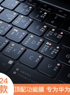 适用华为MateBook GT 14 键盘膜D14笔记本13s电脑保护膜荣耀MagicBook 14Win快捷键D16SE功能X15寸防尘x16pro