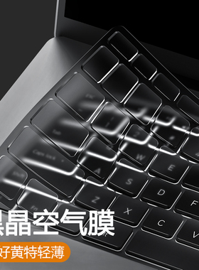 适用于小米笔记本键盘膜Pro15红米redmibook14电脑BookPro保护膜14贴16键盘X游戏本Redmi G套15.6寸13防尘Air