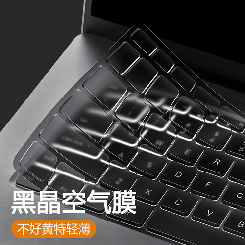 适用小米键盘膜11开模