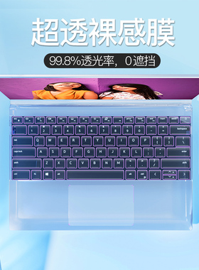 适用戴尔灵越13pro键盘膜16plus笔记本15电脑14保护套3511成就3400 3430贴Air膜5000全7630覆盖5430寸5510套