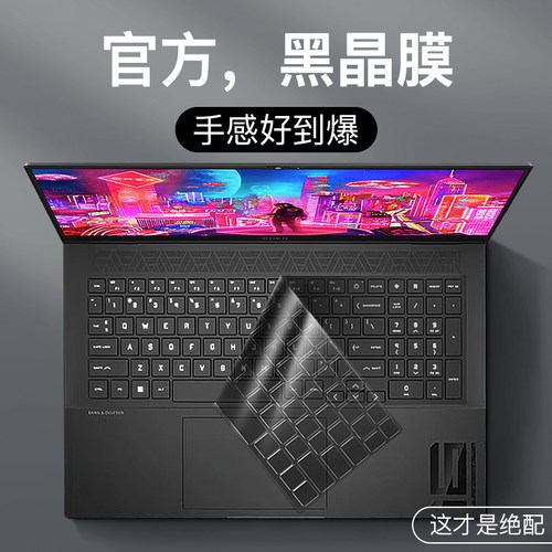 适用惠普光影精灵11键盘膜10暗影