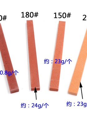 络刚玉油石条砂条玉石打磨抛光磨石红色铬刚玉抛光油石 120X#-200