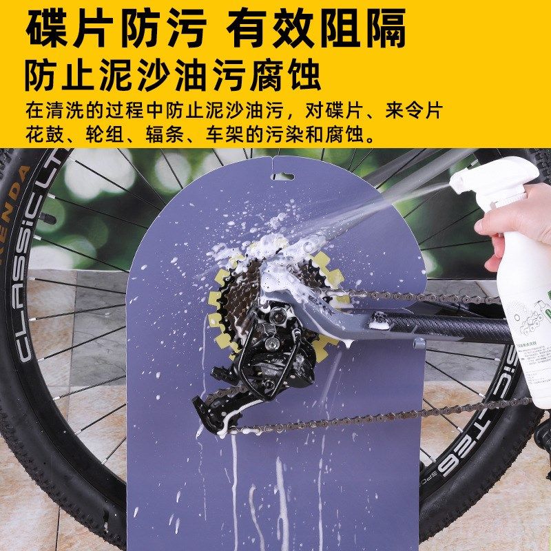 自行车防油污挡板碟片防污板PVC加长款I山地车公路车清洁养护工具