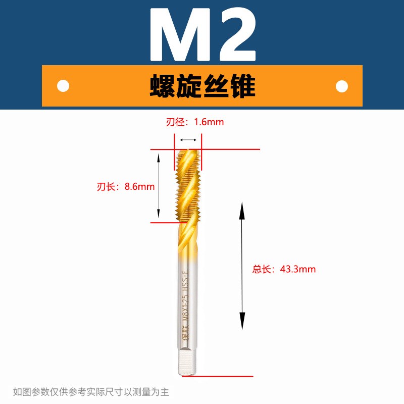 镀钛机用丝锥不锈钢螺旋攻丝先端直槽丝锥丝攻M2M3QM4M5M6-M20