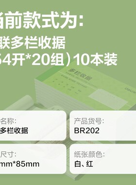 BR211竖版三联送货单据36kx-175x125mm-20份无碳复写单据