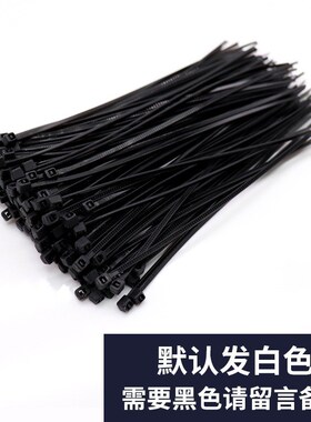 自锁扎带3*1i20小号尼龙扎带电缆电线电脑主机箱捆绑扎带黑色