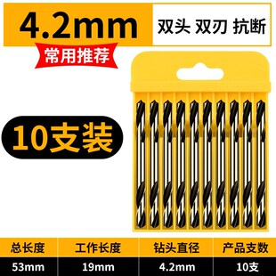 双刃钻头 M2高速钢双g头麻花钻头不锈钢铝合金铁板铁皮双头钻