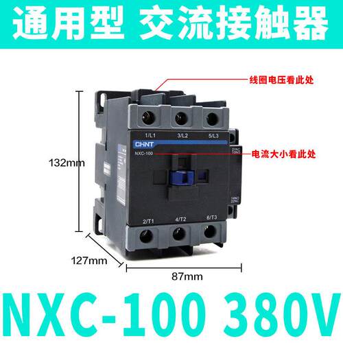 NXC交流接触器220V380V三相CJX2单相09 12 18 25 32 40 50 65