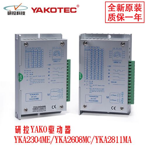 驱动器YKA204ME/YKA2608MC/YKA2811MA 二相步进电机驱动器