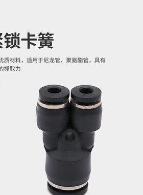 气动精品黑色Y型变径三通接头PW6-4 8-6 10-8 12-8 12-10