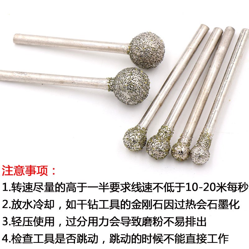 圆球形 金c刚石磨头 磨针 磨棒 电磨头 石雕磨头 刻字 60目粗砂
