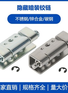 CL237不锈钢铰链 电箱电柜门铰链 卡式焊Q接铰链暗装插销铰链