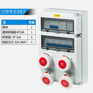 防水工业插座箱户外临时配电源箱工地开关箱手提式检修塑料配电箱