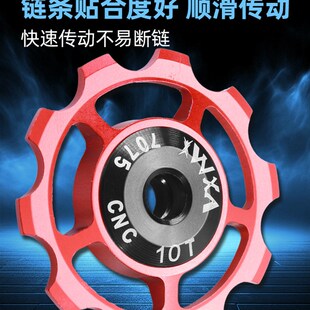 自行车轻量10T后拨陶瓷轴承导轮 公路山地车齿铝合金变速器张力轮