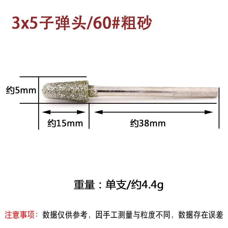 子弹头形 金刚石磨头 磨针 金刚砂磨棒 电磨头石材刻字 Z60目粗砂